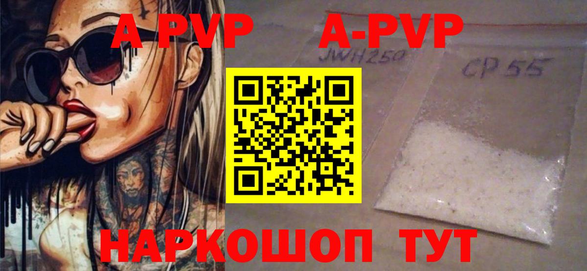 APVP VHQ Коряжма