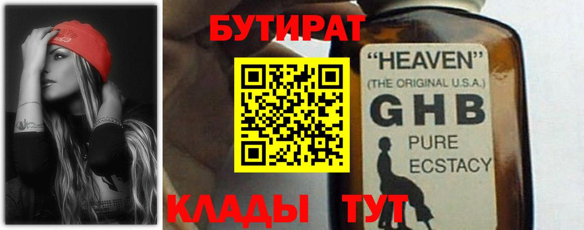 БУТИРАТ буратино  Бутират  Коряжма  Вход с VPN 