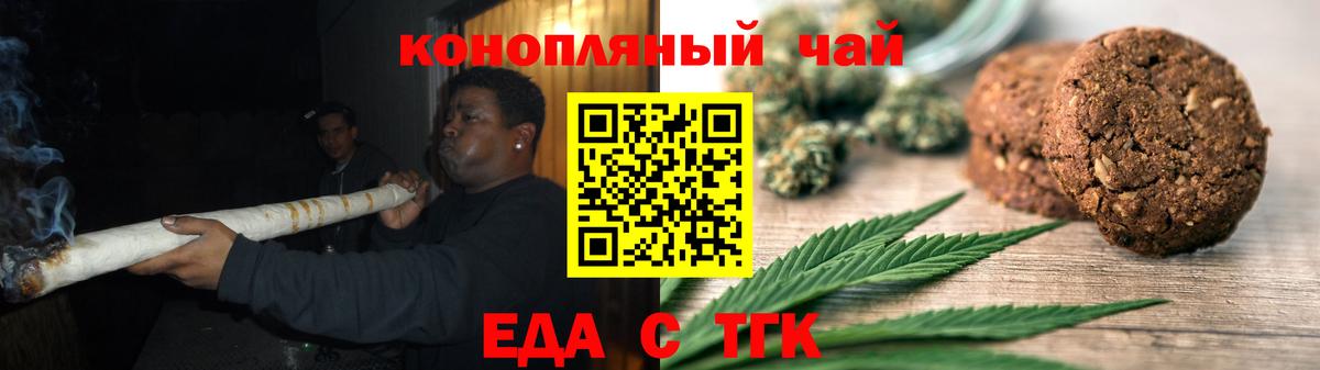 Коряжма  Печенье с ТГК марихуана  Вход с VPN 