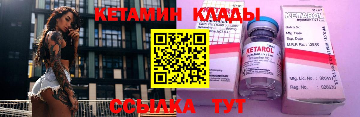 Кетамин VHQ Коряжма