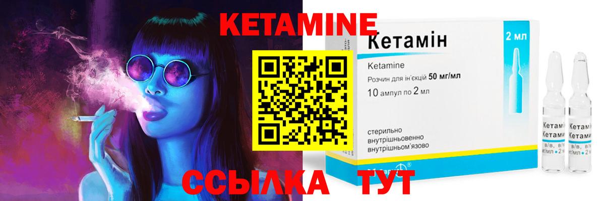 Кетамин ketamine  Вход с VPN  Коряжма 