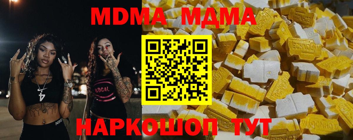 МДМА кристаллы  MDMA Molly  Коряжма  Вход с VPN 