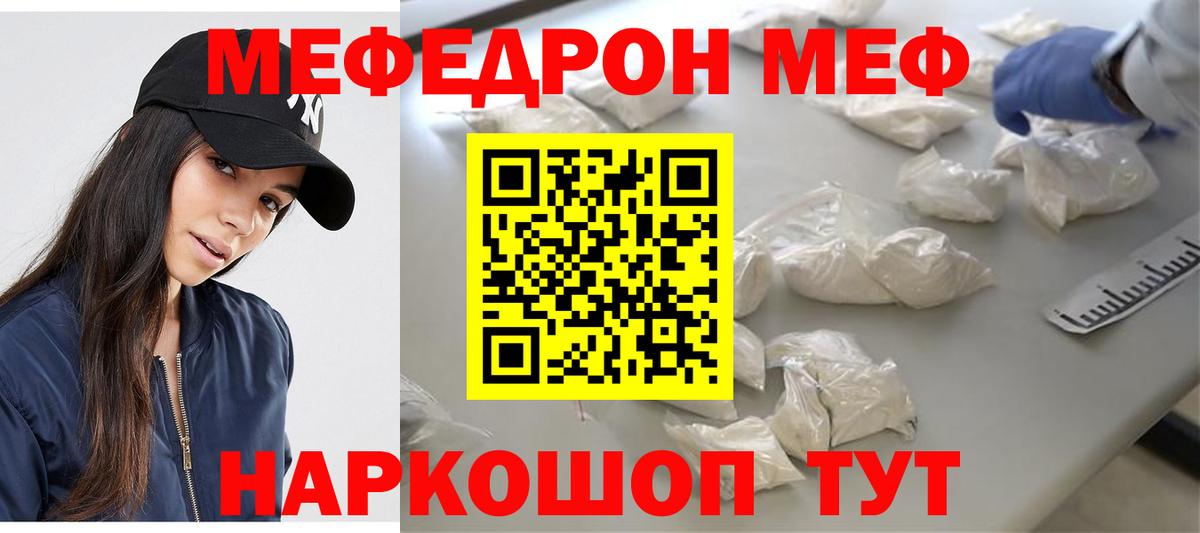 Меф  МЯУ-МЯУ mephedrone  Вход с VPN  Коряжма  МЕФ кристаллы 