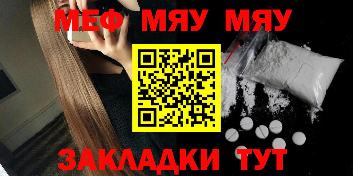 Меф мяу мяу кристаллы Коряжма