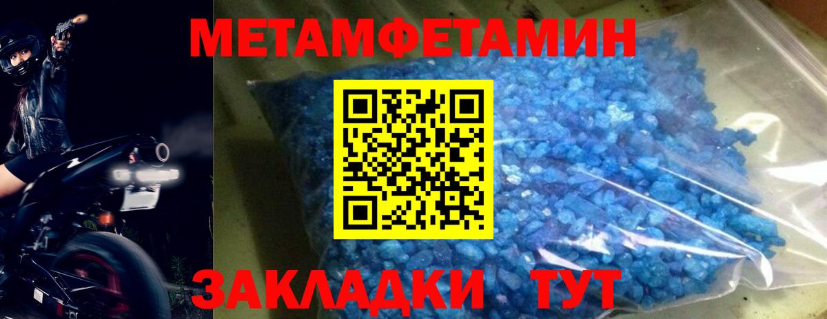 Коряжма  МЕТАМФЕТАМИН мет  Вход с VPN  МЕТАМФЕТАМИН мет 