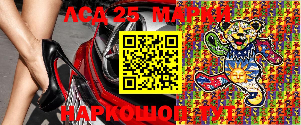 Марки NBOMe 1,5мг Коряжма