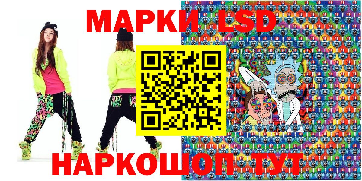 Коряжма  Марки 25I-NBOMe  Вход с VPN  Наркотические марки 1500мкг  Наркотические марки 1500мкг 