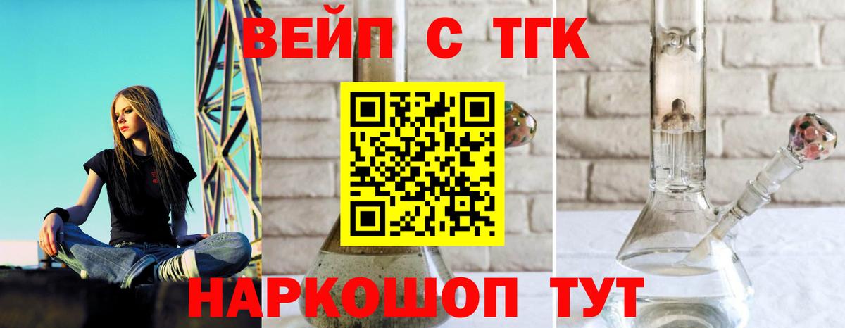 ТГК вейп Коряжма